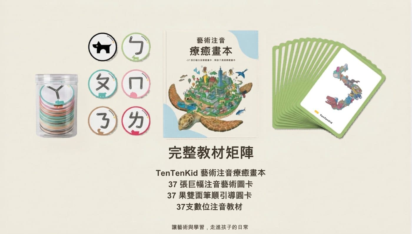 完整教材矩陣